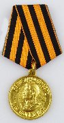 
Медаль «За победу над Германией в Великой Отечественной войне 1941-1945 гг.» Награждена Р.Л. Мошкович в 1945 г.
Металл, муаровая лента