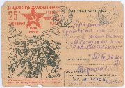 Письмо Терпугова Михаила Николаевича с фронта родным  09.07.1943 г. 
Полевая почта, типографский бланк, рукопись