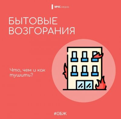МЧС России предупреждает